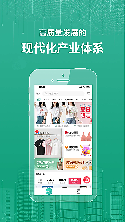 蚁家人App 截图2