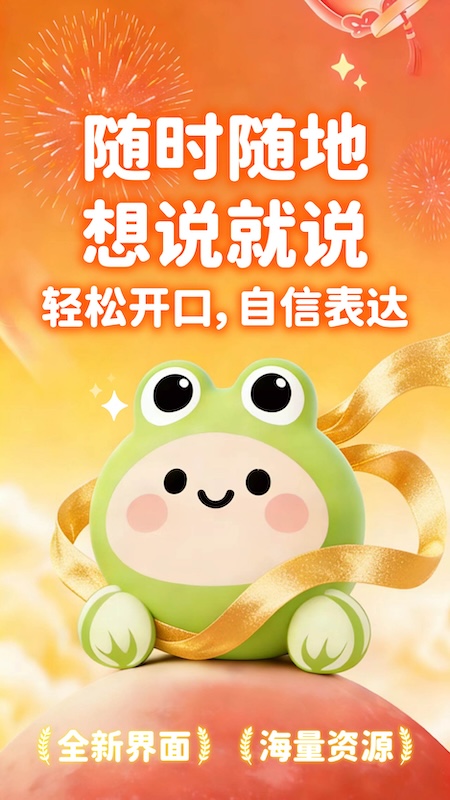 呱呱乐学 截图5
