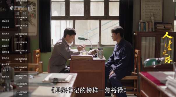 小云tv最新手机版 截图3