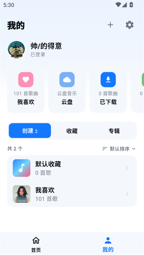 KAMusic安卓版 截图4
