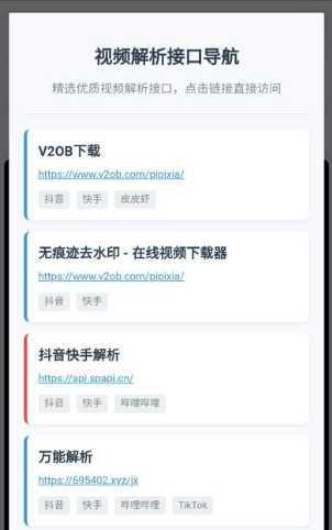 小沙雕工具箱app安卓版 截图8