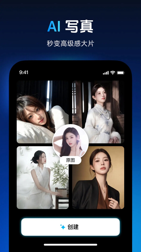 秀脸FacePlayapp 截图4