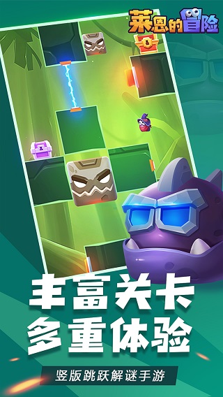 莱恩的冒险官方版 截图4
