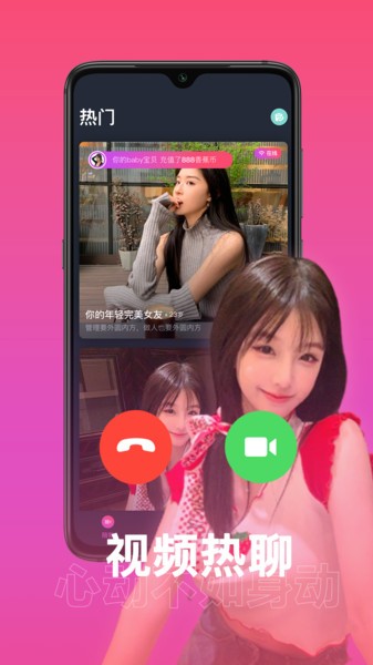  皮皮猴交友 截图4