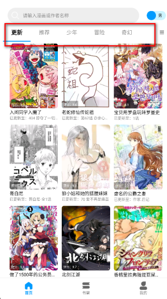 漫拾光漫画app最新版本 截图12