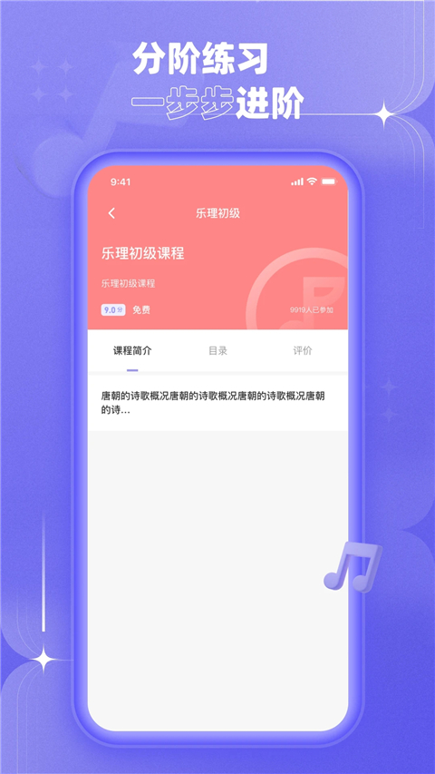歌唱音調儀安卓版 截圖1