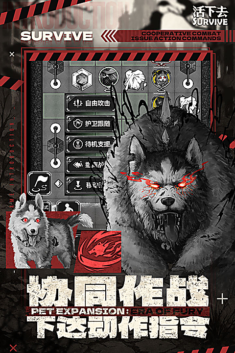 活下去官方版 截图1