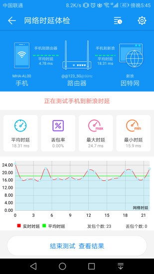 wifi測評大師 截圖2