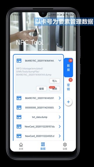 NFCToolsPRO 截图2