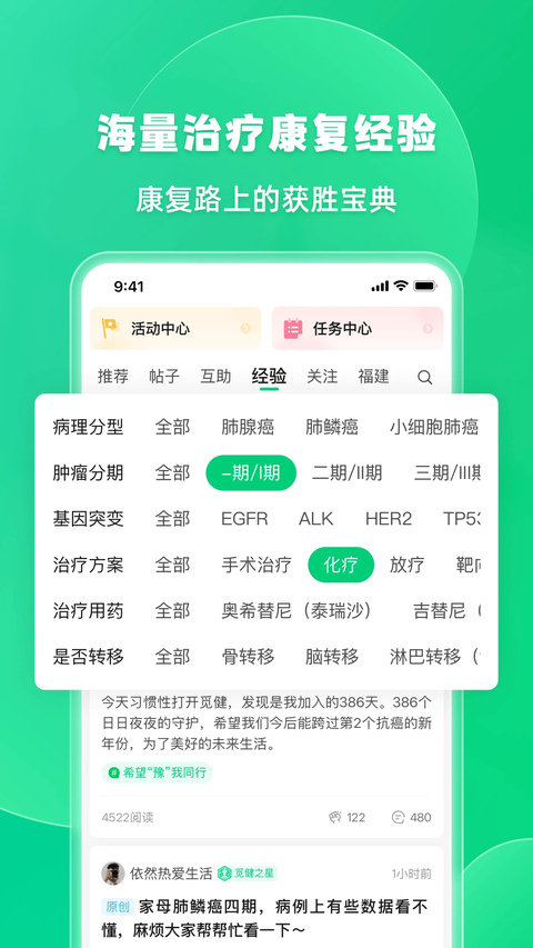 觅健app 截图2
