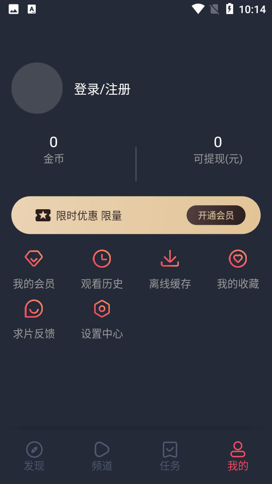 次元站动漫官方app 截图3