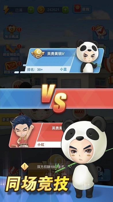 臺(tái)球冠軍手游 截圖4