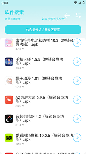 小劫家园2.0 截图2
