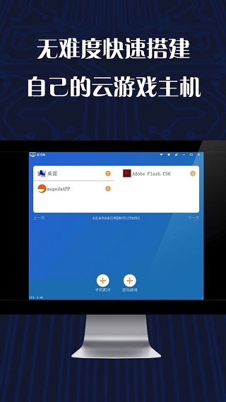 游戏串app 截图1