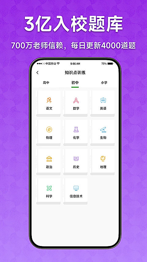 爱立熊 截图2
