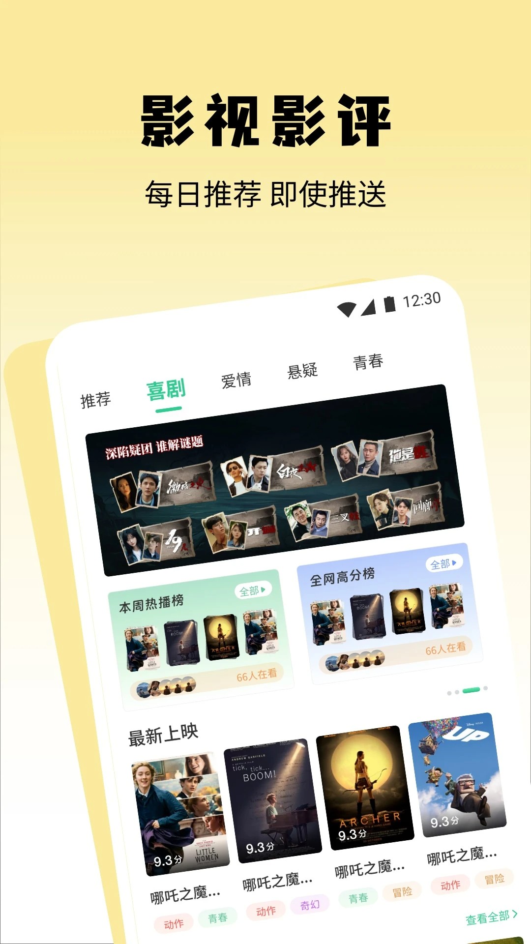 无音影视官方版 截图2