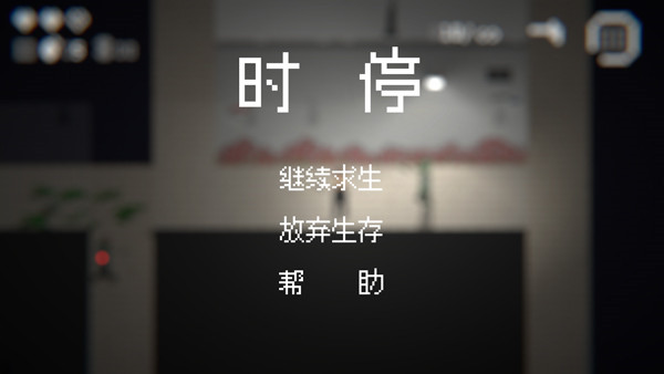 僵尸危机3手机版 截图3