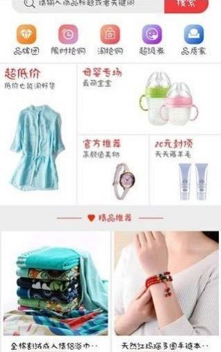 优乐淘 截图1