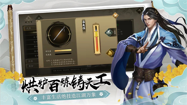 下一站江湖1手游 截图2