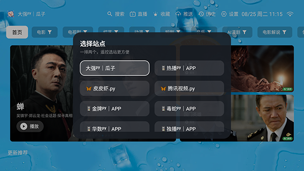 大强瓜子TV 1