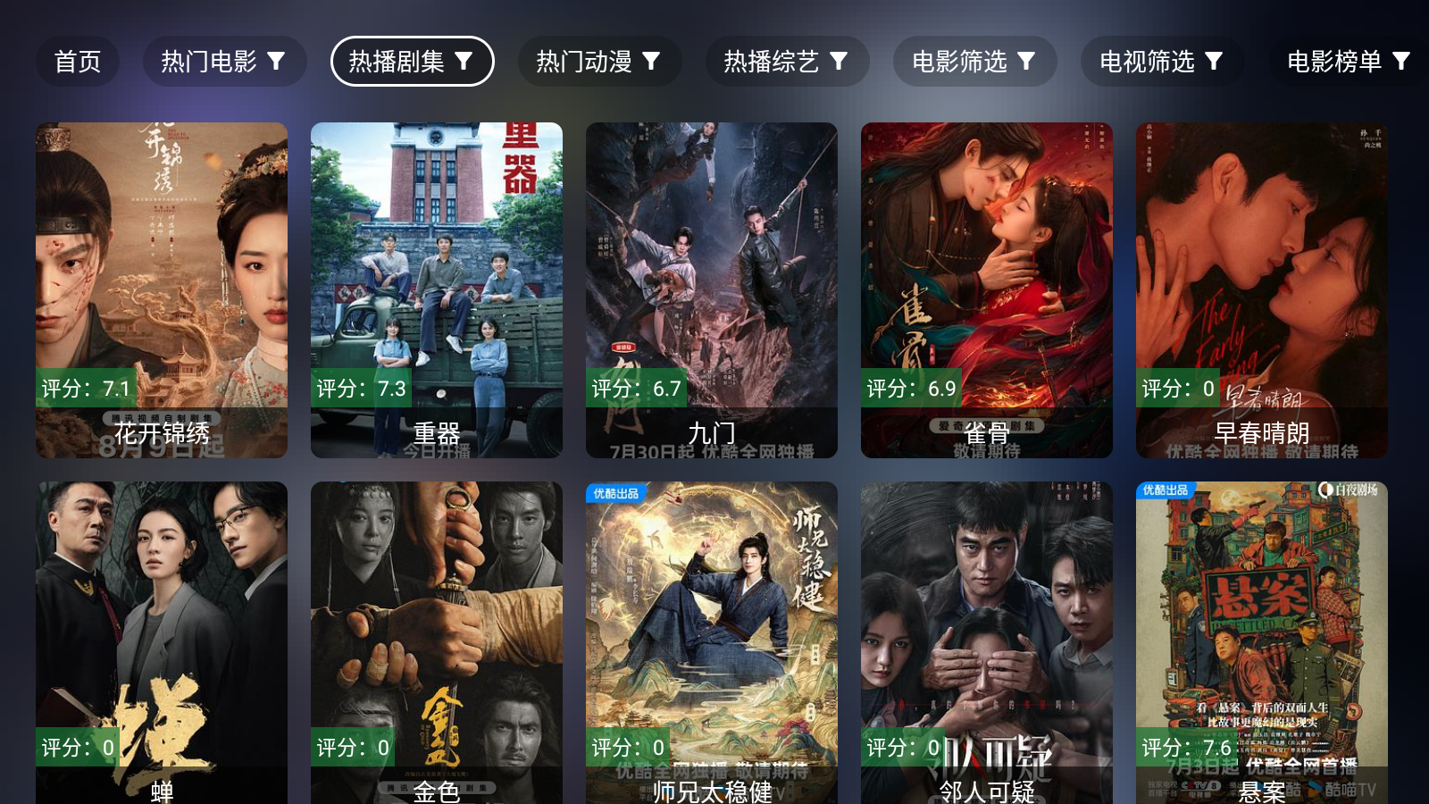 虾仁影视TV最新版 截图2