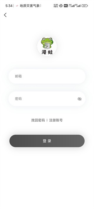 漫蛙3Manwa3官网正版 截图7