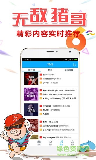 无敌猪哥 截图2