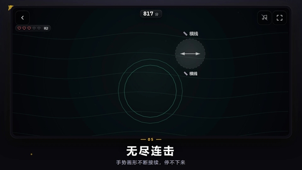 声之廊游戏 截图4