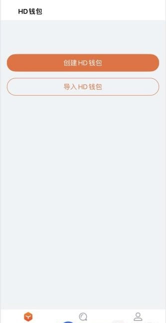 hd電子錢包 截圖2