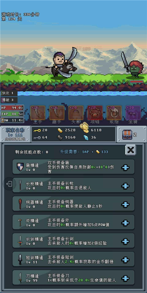 河堤战士官方版 截图5