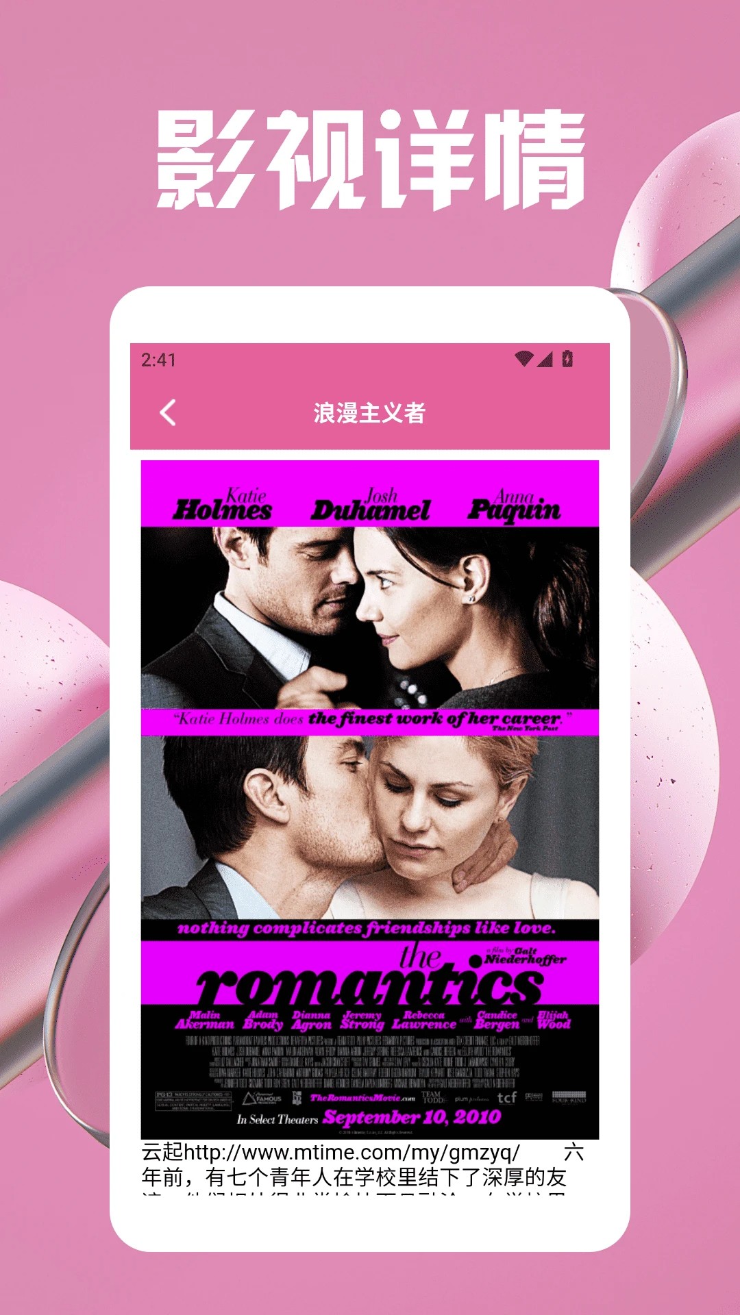 七七影视大全最新版本 截图2