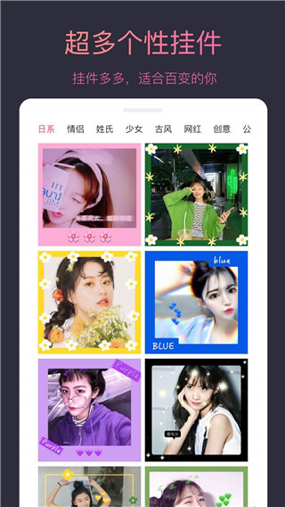 头像制作大师app 截图5