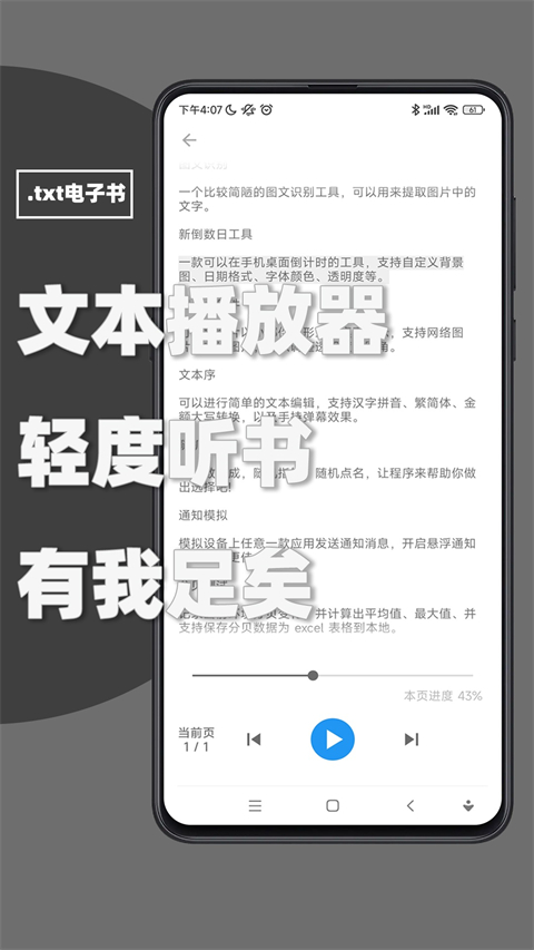 極序 截圖3