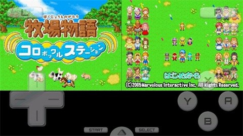 牧場物語精靈驛站 1