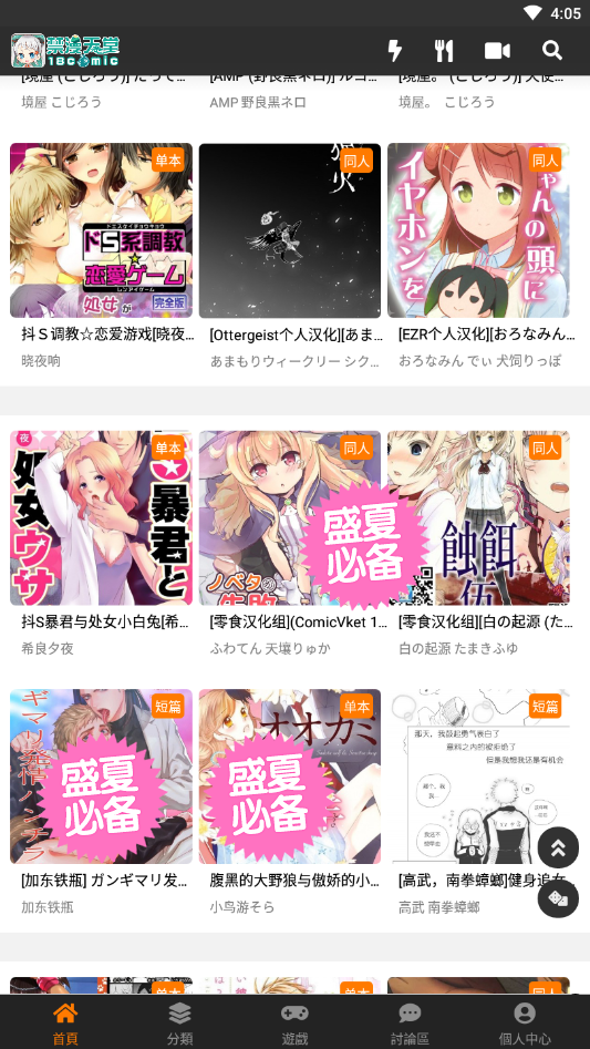 jm夭堂 截圖3
