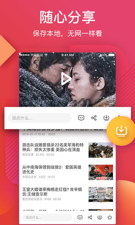 56視頻app官方 截圖1