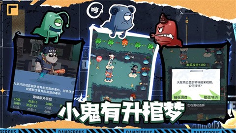 升棺梦 截图1