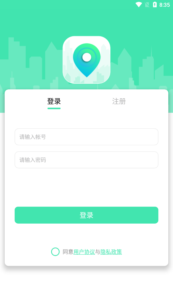 智寻定位 截图1