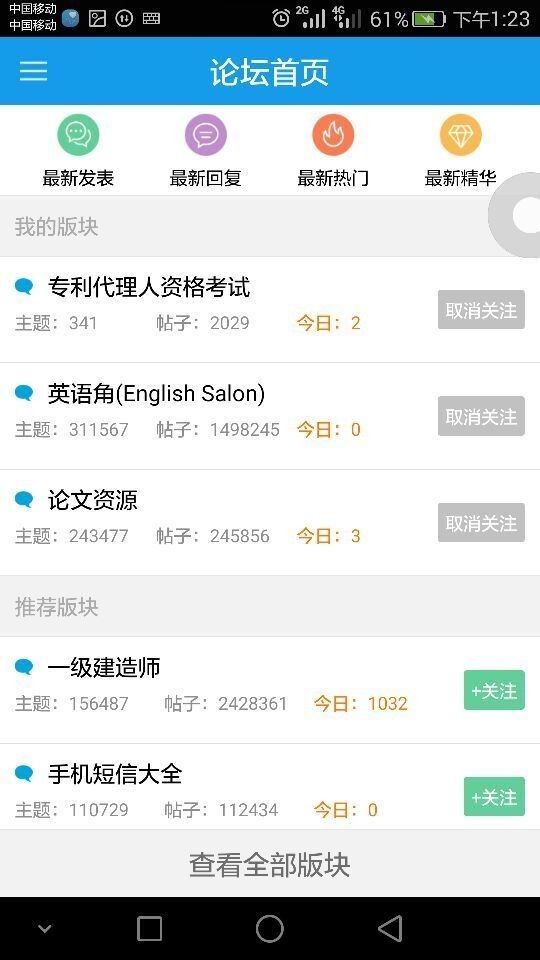 大家论坛 截图3