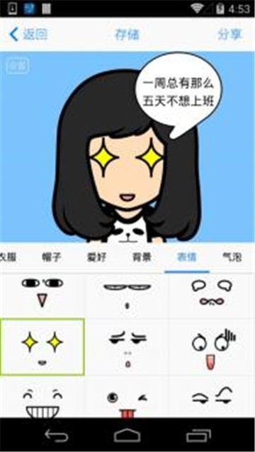 脸萌 截图3