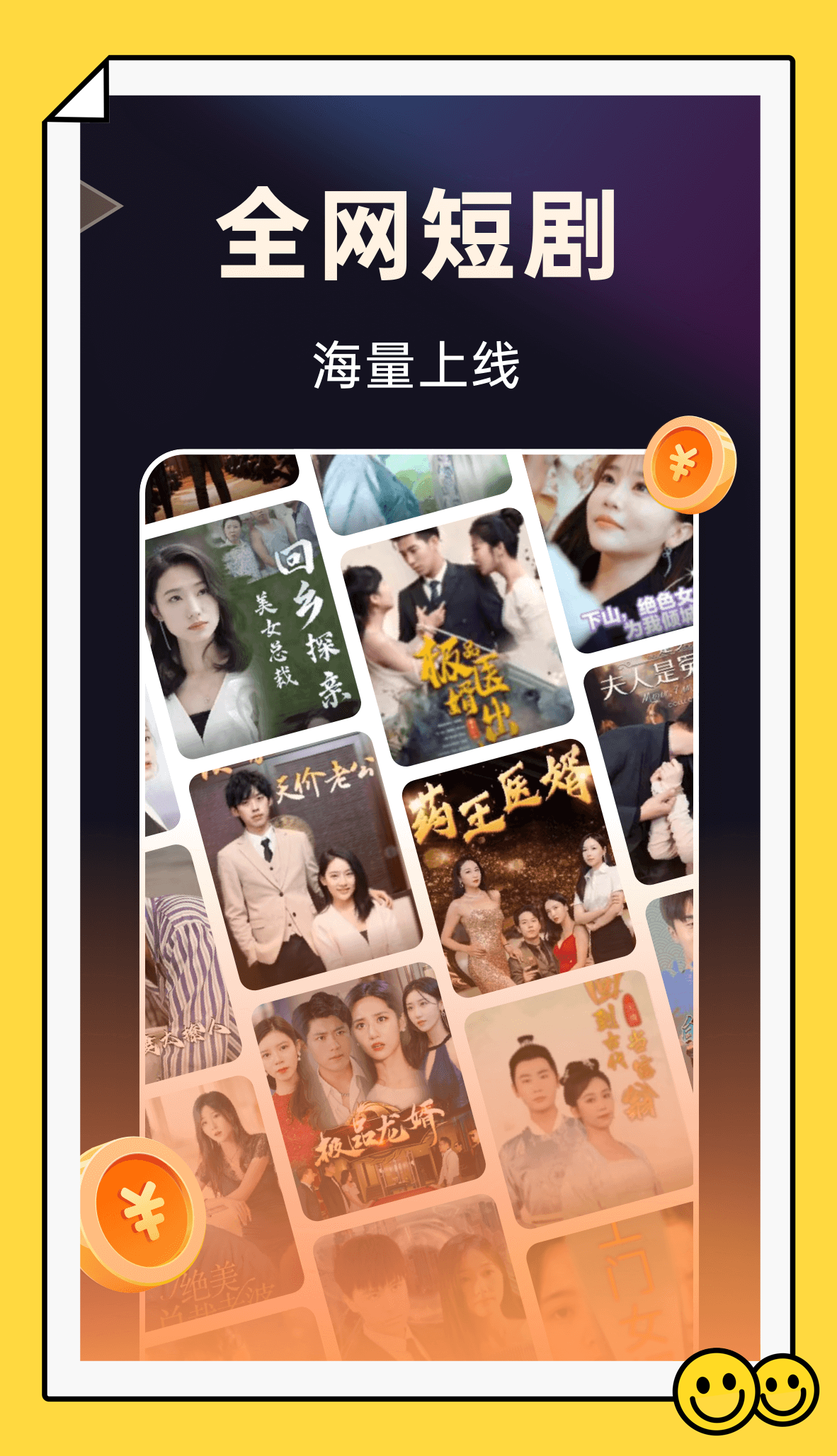 妙看短劇正版 截圖4