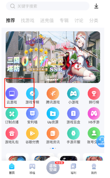 爱吾游戏宝盒2026正版 截图11