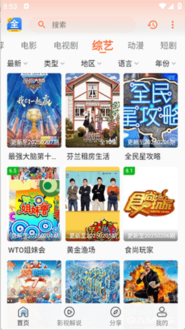 愛意影視官方版 截圖2