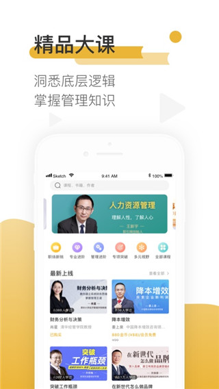 一书一课app 截图1