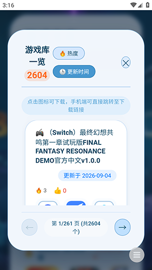 游戏宝库 截图2
