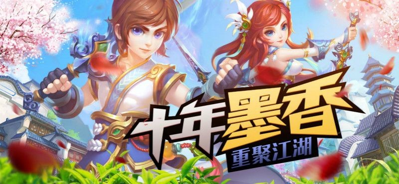 新墨香Online手游 截图1