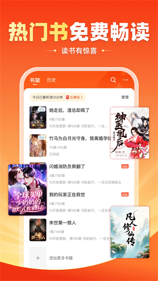 兔墨小说 截图4
