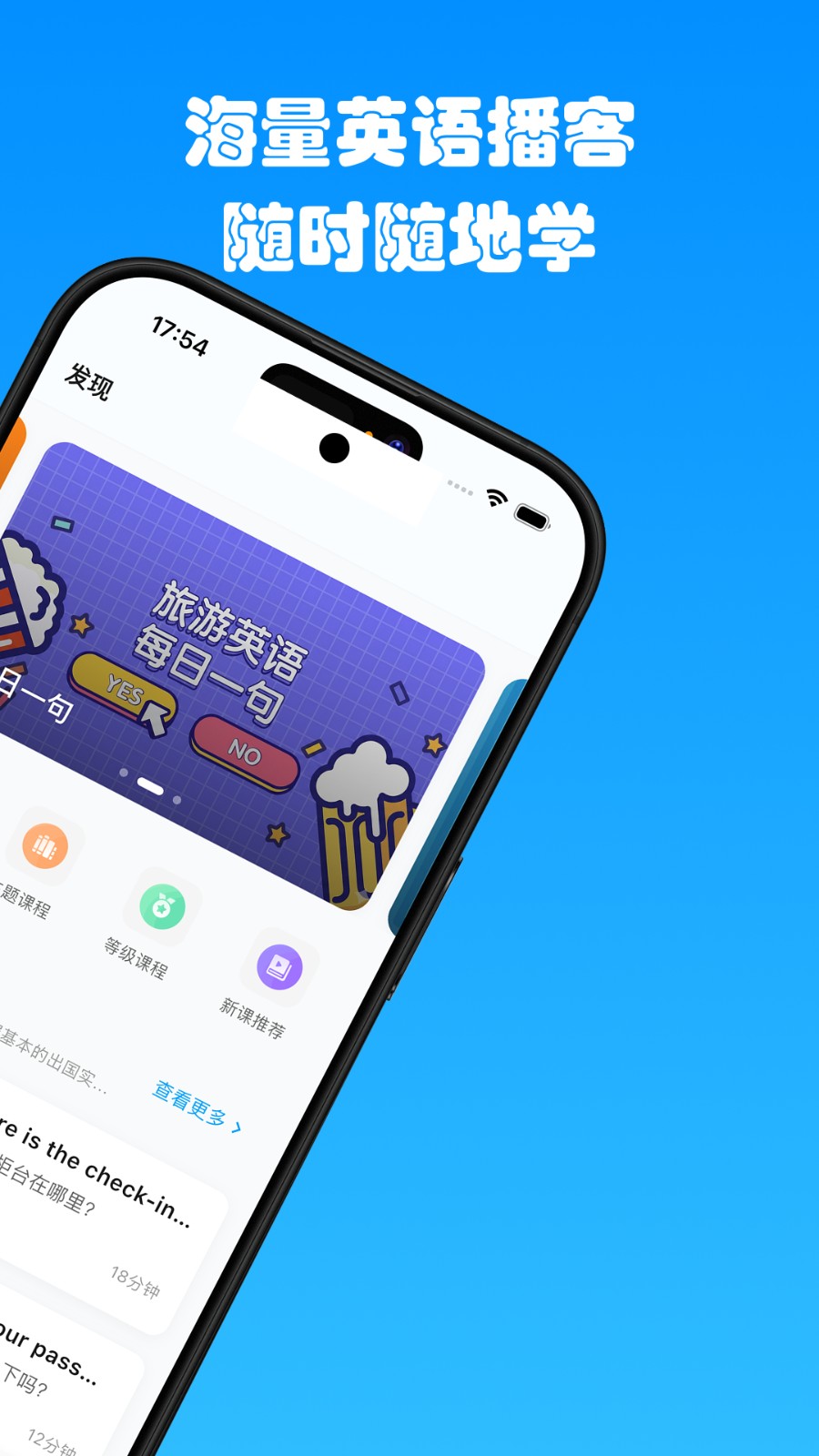 有伴英语 截图2