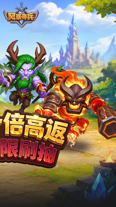 风暴奇兵九游版 截图2