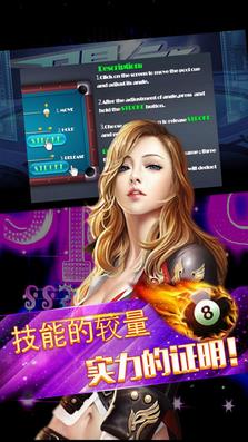 國際斯諾克2012中文版 截圖4